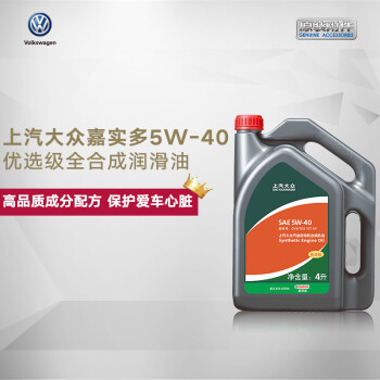 上汽大眾 原廠機油多款可選嘉實多殼牌美孚勝牌汽車保養 機油保養