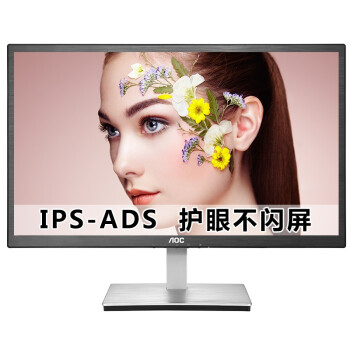 AOC I2276VW 21.5英寸IPS-ADS广视角爱眼不闪屏显示器