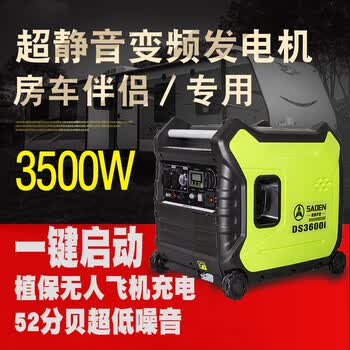 萨登3kw汽油发电机静音家用小型低噪音车220v数码变频便携3千瓦无人机充电户外露营手提移动式单相3500瓦超低噪音手 电启动 图片价格品牌报价 京东