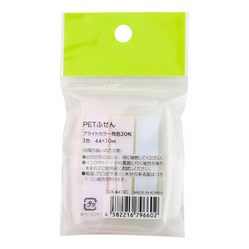 乐如诗(TANOSEE)日本进口抽拉盒可替换便利贴索引贴抽取式即时贴N次贴便签条标签条三色款 90张TGK-4410C 乐如诗(TANOSEE)日本进口抽拉盒可替换便利贴索引贴抽取式即时贴N次贴便签条标签条三色款 90张TGK-4410C