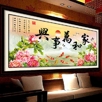 
                                        世轩十字绣家和万事兴九鱼图客厅新款立体印花满绣花开富贵牡丹花大幅52种色绣 11CT棉线印花绣布150*70厘米 3股绣 满绣                