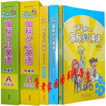 正版全新现货  剑桥国际少儿英语预备级A+B 学生包+亲子学习手册+教师用书+教学闪卡 KB预备级全套8本 适合4-6岁零起点少儿英语教材  外研社