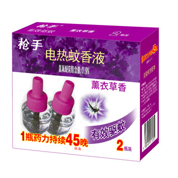 枪手电热蚊香液 薰衣草香 45毫升 2瓶装 补充装90晚（不含器）驱蚊液 