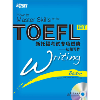 新托福考试专项进阶：初级写作pdf/doc/txt格式电子书下载