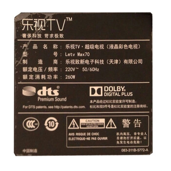 乐视超级电视 Max70 70英寸3D智能LED液晶 网络智能网络电视 云底座版