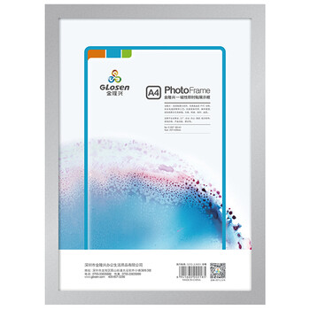 金隆兴 营业执照框A4 磁性展示贴 营业执照副本保护套公告栏贴纸 9329 银色