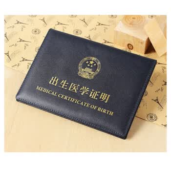 新版 宝宝 出生证明皮套 外壳真皮 出生证皮套 保护套 真皮宝蓝【不