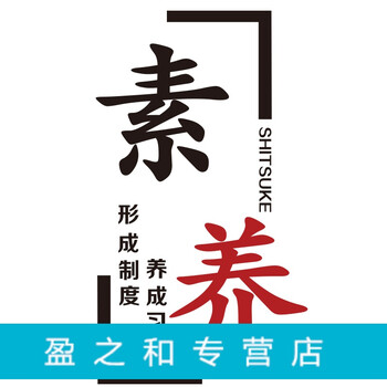 工厂标语5s9s车间装饰墙壁贴纸安全生产办公室装饰公司文化墙企业