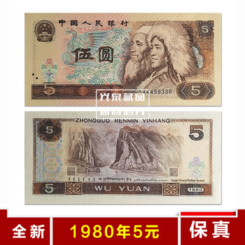 中国　第5套人民幣同号鈔珍藏册 中国人民银行第五套人民币同号钞珍藏册, 興趣及遊戲, 收藏品及