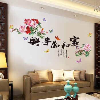 
                                                            凡雅空间 家和万事兴风景壁画墙贴客厅沙发电视墙壁贴纸床头墙上装饰品中国风贴画 05.家和万事兴 特大号                