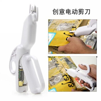 沃塔森懒人 安全电动剪刀