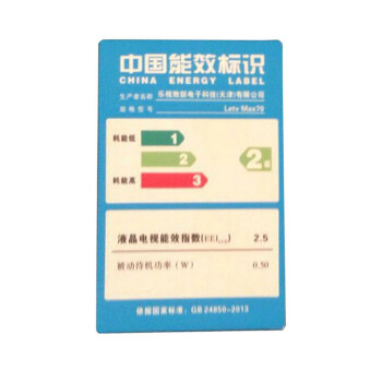 乐视超级电视 Max70 70英寸3D智能LED液晶 网络智能网络电视 云底座版
