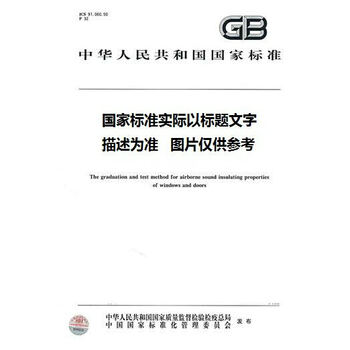 《GB 31094-2014防爆电梯制造与安装安全规