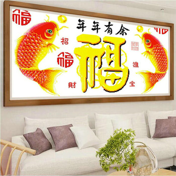 年年有余十字绣新款客厅简约现代十字绣年年有余鱼福字系列小幅画