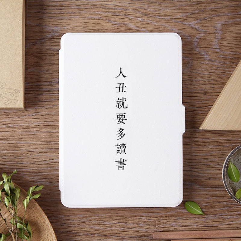 休眠套558入门版958 voyage皮套 558入门款 白色壳 人丑就要多读书