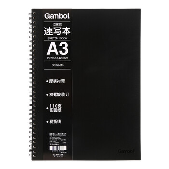 国誉(KOKUYO)Gambol学生办公双螺旋线圈笔记本子记事本速写本 A3/60张 1本 WCN-GSK9660