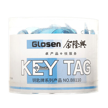 金隆兴 钥匙管理箱专用钥匙牌 钥匙扣 钥匙圈 50个/盒 B8110 金隆兴 钥匙管理箱专用钥匙牌 钥匙扣 钥匙圈 50个/盒 B8110