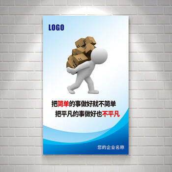 装饰画企业管理标语牌 公司文化墙 会议室办公室宣传口号 员工培训