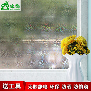 
                                        丫丫马赛克3D静电无胶窗贴卫生间玻璃贴纸墙贴 卫生间玻璃贴膜厨房玻璃门贴纸 H310 90CM宽*1米                