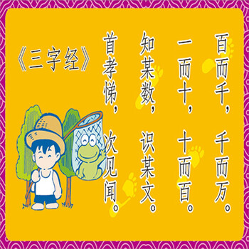 园墙面装饰画学校教室布置挂画三字经走廊楼梯国学字画 006-首孝悌 50