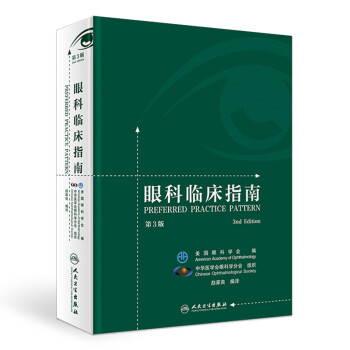 眼科学 第2版 |本 | 通販 | Amazon