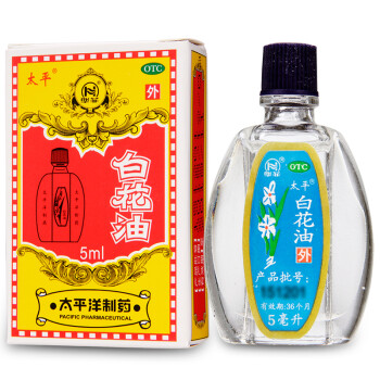 太平白花油5ml 1盒 图片价格品牌报价 京东