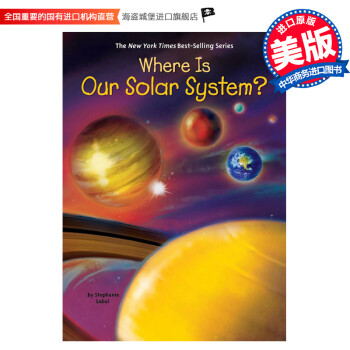 我们的太阳系在哪里？英文原版 Where Is Our Solar System? 