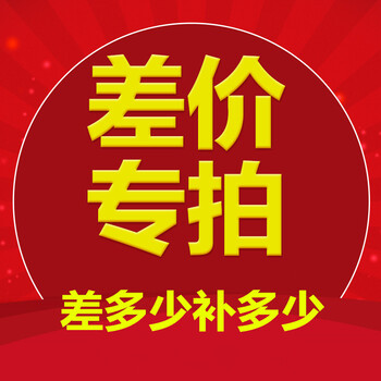爱帮客家具补差价专用链接5元