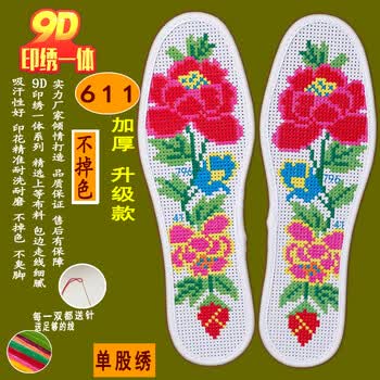 纯棉绣花十字绣鞋垫精准印花半成品十字绣鞋垫防臭 黑色 611朝下草莓