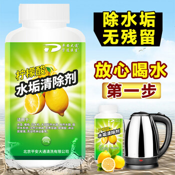 平安大通 柠檬酸除垢剂清洁剂食品级饮水机水壶热水器去茶渍水垢250g*3瓶