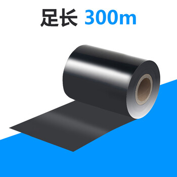 e代 蜡基碳带90mm*300m单轴 适用tsc台半ttp-244pro/TE244/TE34热转印条码打印机标签机碳带卷GX430t
