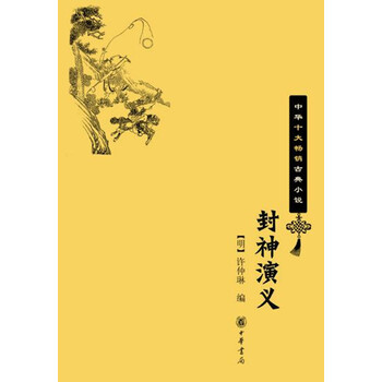 【中古】 小説封神演義 １/ノアール出版/立原とうや Amazon.co.jp: 小説封神演義 1 : 本