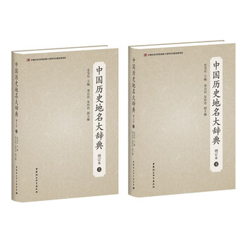 地名大辞典价格报价行情- 京东