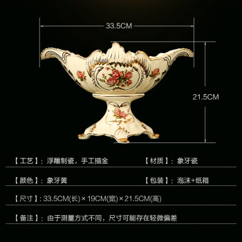 
                                        铂爵皇瓷 欧式陶瓷水果盘果碗 高档创意家居客厅装饰品摆件电视柜玄关茶几                