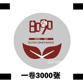 全足数3000张一次性珍珠奶茶豆浆杯封杯膜定做 8090大膜 3000张
