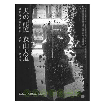 森山大道全作品集 Daido Moriyama The Complete Works 4Vols.（1964