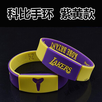 篮球手环科比库里詹姆斯纪念版运动腕带篮球夜光手环 小号科比纪念版