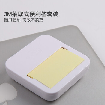 3M便利贴 便条纸/记事贴/便签纸/便签本 办公 学习用品文具 2本抽取套装OL1000-YL(含白色底座 3M便利贴 便条纸/记事贴/便签纸/便签本 办公 学习用品文具 2本抽取套装OL1000-YL(含白色底座