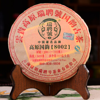 昔歸古樹 生茶 357g/片拍賣已結束02062003年中茶黃印7572熟茶普洱