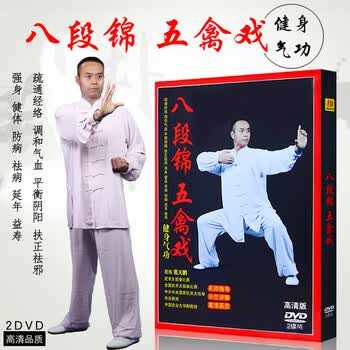 五禽戏dvd价格报价行情- 京东