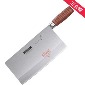 
                                        十八子作 刀具 专业厨师刀 酒店专用刀  三合钢系列 名典系列厨片刀 F202-1                