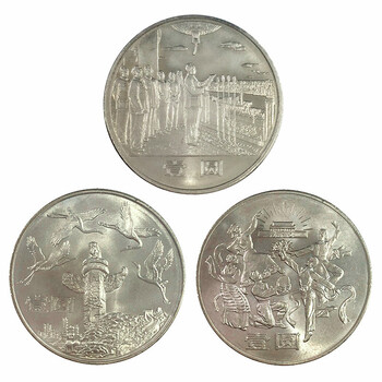 中国 人民共和国成立35周年 プルーフ 貨幣　硬貨 Yahoo!オークション -「中華人民共和国成立35周年」(硬貨) (貨幣