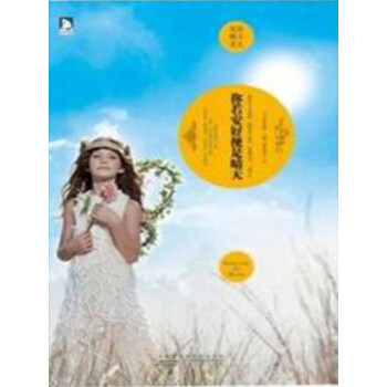 你若安好便是晴天pdf/doc/txt格式电子书下载