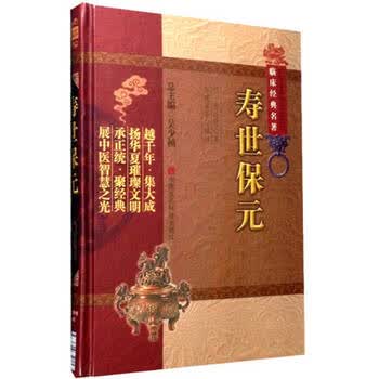 寿世保元- 京东