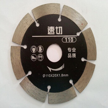 波纹瓷砖玻化砖微晶石切割片干切墙槽金刚石锯片 速切110