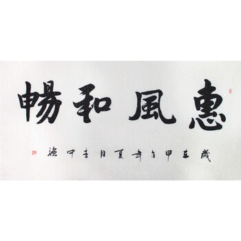 清风雅韵捡漏专场