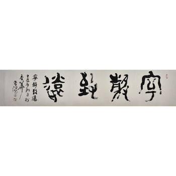 书法拍卖已结束06六尺《富贵吉祥图》郑朝红精品拍卖已结束06