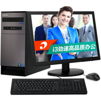 清华同方（THTF）精锐X700-BI05 19英寸 台式电脑(i3-4160 4GB 500G 双PCI 后置COM 前置4口USB Win7）