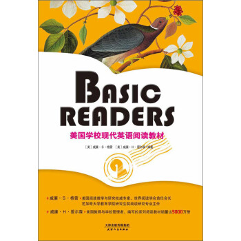 BASIC READERS:美国学校现代英语阅读教材(BOOK TWO)(彩色英文原版)pdf/doc/txt格式电子书下载
