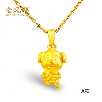 足金吊坠 十二生肖狗 足金首饰品3d硬金本命年宝宝金饰 纯金萌狗生肖